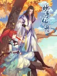 Miaoshou Xiandan cover