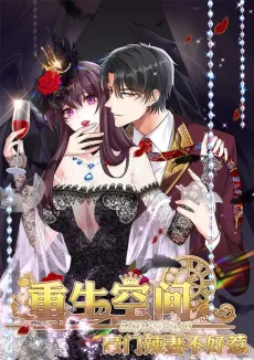 Spicy Wife's Reborn World cover