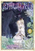 Mythical Beast Investigator cover