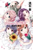 Domestic na Kanojo: Koushiki Usui Hon cover