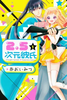 2.5 Jigen Kareshi cover