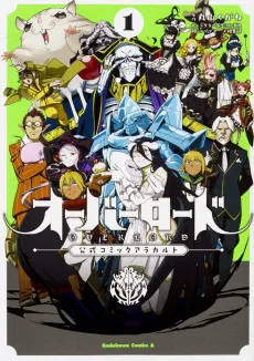 Overlord à la Carte cover