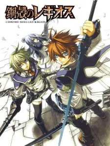 Chrome Shelled Regios cover
