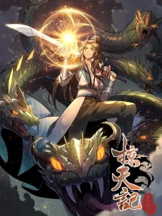 Lue Tian Ji cover