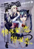 Urami Koi, Koi, Urami Koi. cover