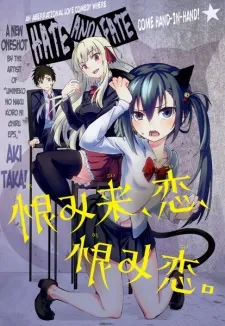 Urami Koi, Koi, Urami Koi. cover