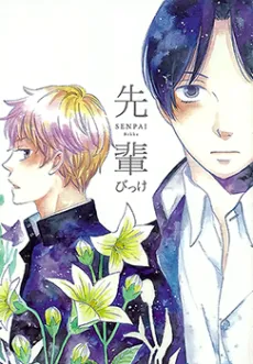 Senpai cover