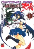 Witchblade Takeru cover