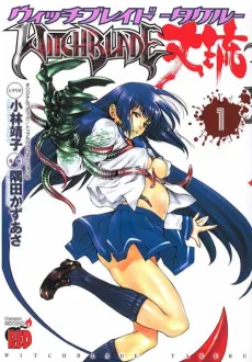 Witchblade Takeru cover