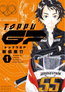Toppu GP cover