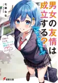 Danjo no Yuujou wa Seiritsu suru? (Iya, Shinai!!) cover