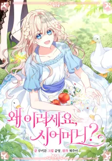 I’m Living With My Mother-in-Law cover