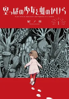Karappo no Shoujo to Niji no Kakera cover