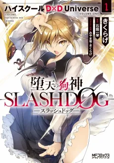 Daten no Inugami: SLASHDØG cover