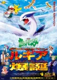 Pokémon the Movie 2000 cover