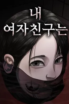 My Girlfriend cover