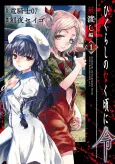 Higurashi no Naku Koro ni Rei: Hoshiwatashi-hen cover