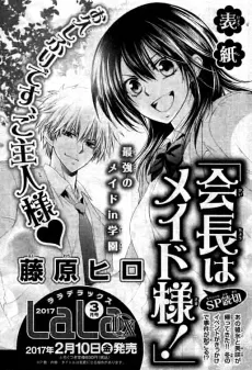 Saikyou no Meido in Gakuen cover