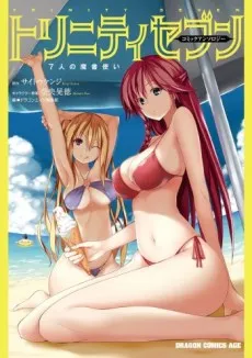Trinity Seven: 7-nin no Mahoutsukai Comic Anthology cover