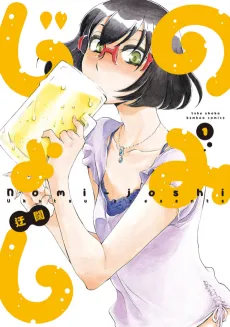 Nomi Joshi cover