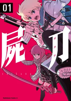 Corpse Blade cover