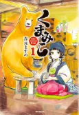 Kuma Miko: Girl Meets Bear cover