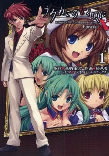 Umineko no Naku Koro ni Episode X: ROKKENJIMA of Higurashi Crying cover
