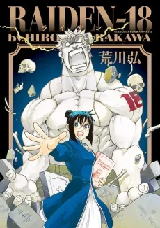 Raiden-18 cover