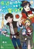 Teihen Ossan, Cheat Kakusei de Isekai Rakuraku Life cover