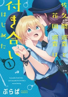 Sakuma Junsa to Hanaoka Junsa wa Tsukiai Hajimeta cover