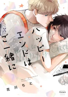 Happy Ending, Together cover