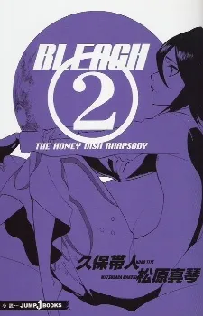 Bleach: The Honey Dish Rhapsody cover