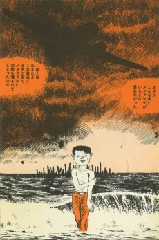 Nejishiki cover