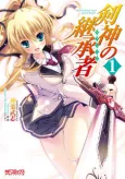 Kenshin no Succeed cover