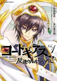 Code Geass: Hangyaku no Lelouch Re; cover