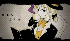 Dream Eating Monochrome Baku cover