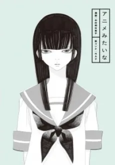 Anime Mitai na cover