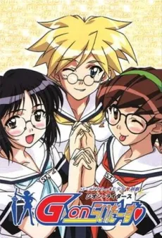 G-on Riders: Andro Hakusho cover