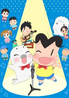 Shounen Ashibe: GO! GO! Goma-chan 4 cover