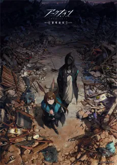 Arknights: PRELUDE TO DAWN cover