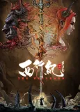 Xi Xing Ji 3 cover