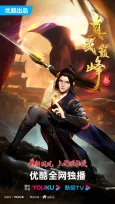 The Peak of True Martial Arts 3 cover