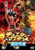 Duel Masters Movie 2: Lunatic God Saga cover