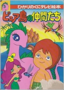 Serendipity the Pink Dragon cover