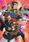 Shinshaku Sengoku Eiyuu Densetsu: Sanada Juu Yuushi cover