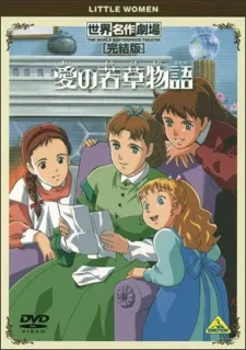 Ai no Wakakusa Monogatari Specials cover