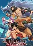 Shenming Zhi Zhou cover