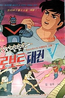 Voltar the Invincible cover
