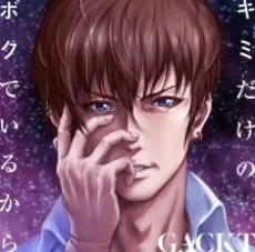 Kimi dake no Boku de Iru kara cover