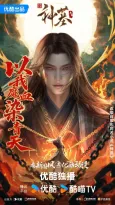 Shen Mu 3 cover